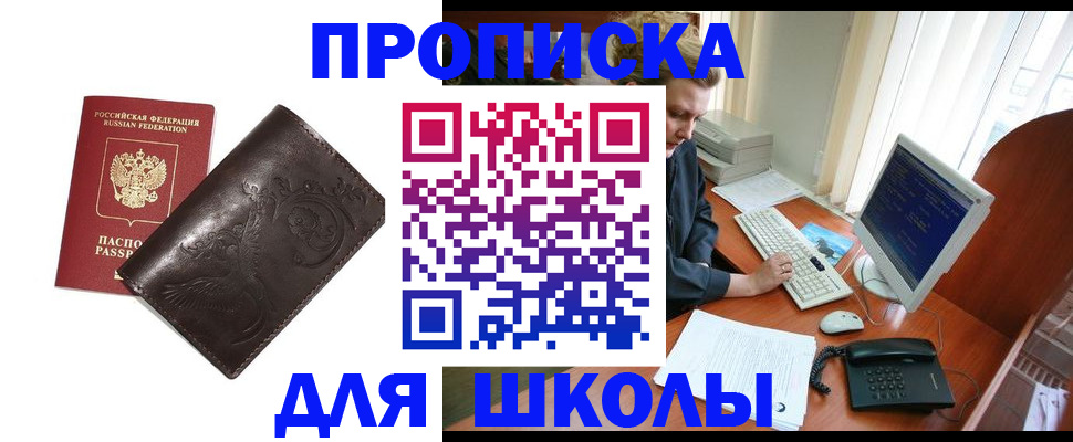 регистрация по РВП в Заринске