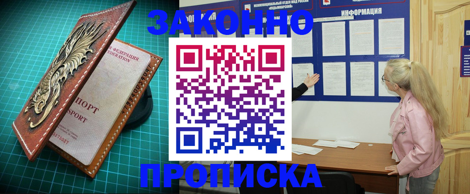регистрация для трудоустройства в Заринске